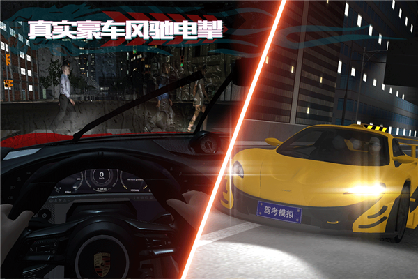 驾考模拟老司机之路截图2