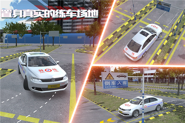 驾考模拟老司机之路截图4