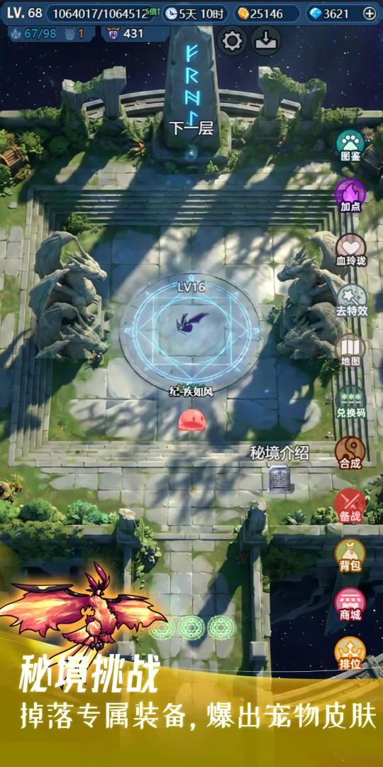 史莱姆大魔王2截图1