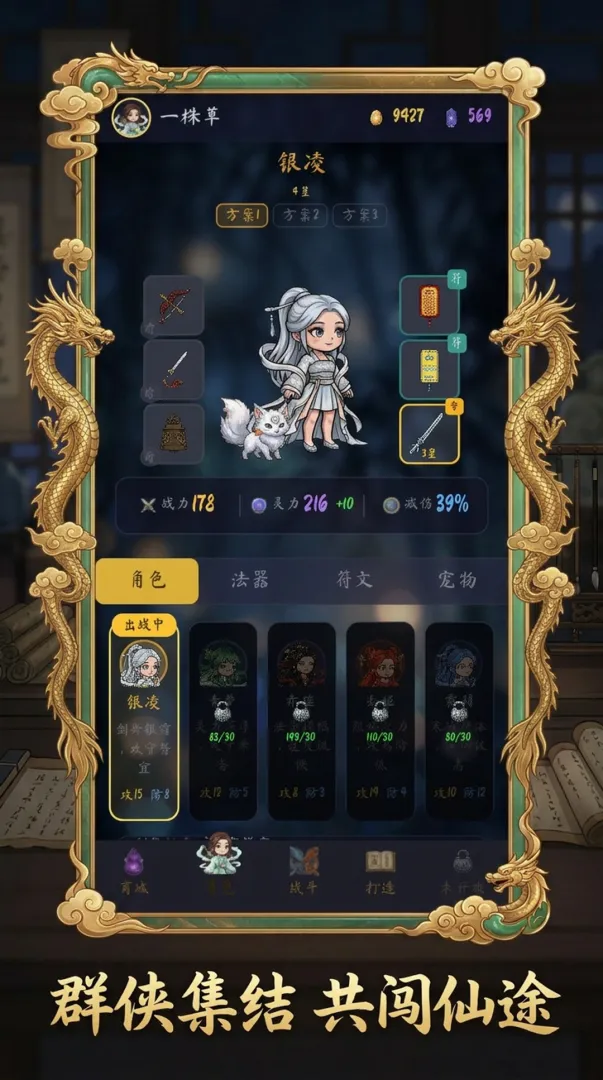 富婆修仙只修法器截图2