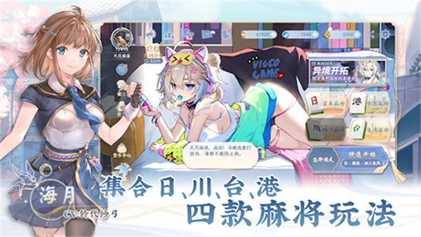 天月麻雀截图4