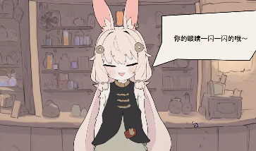 兔子道具店截图2