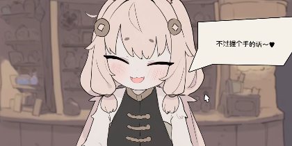 兔子道具店截图4