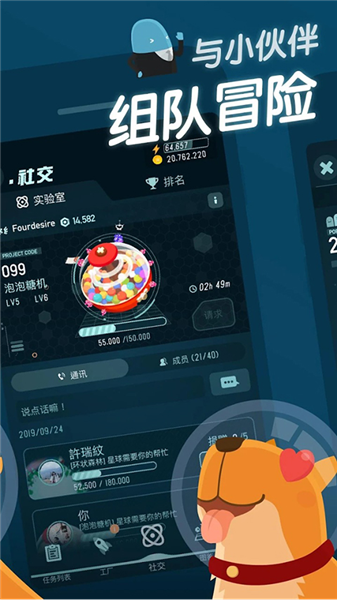 口袋里的银河冒险截图1