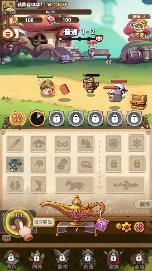 冒险大作战截图1