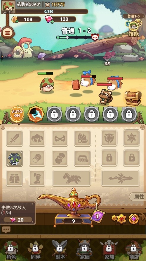 冒险大作战截图2