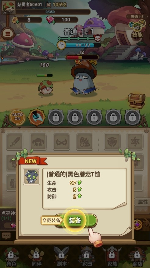 冒险大作战截图3