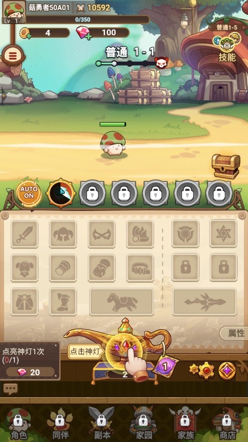 冒险大作战截图4