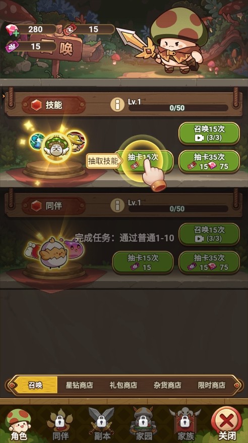 冒险大作战截图5