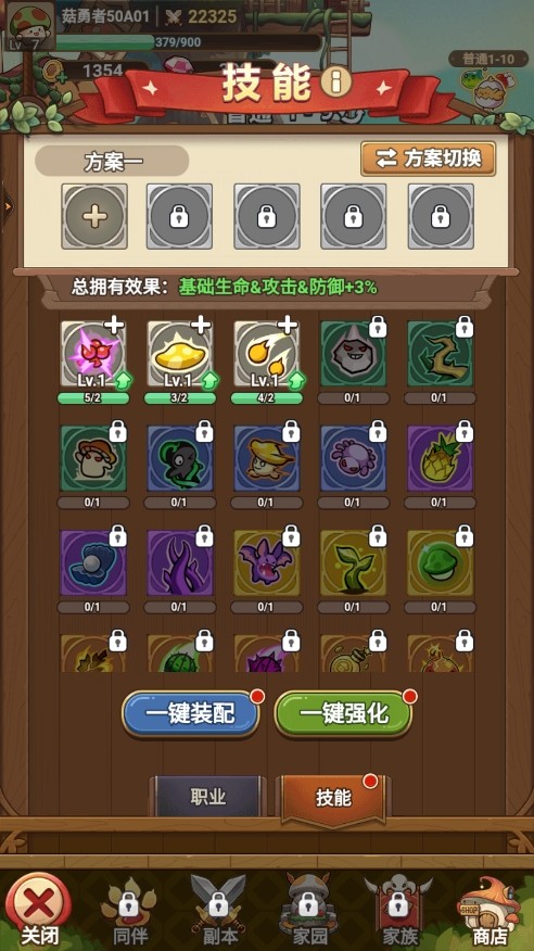 冒险大作战截图6