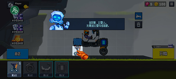 越野太空车2截图4