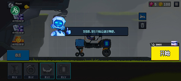 越野太空车2截图5