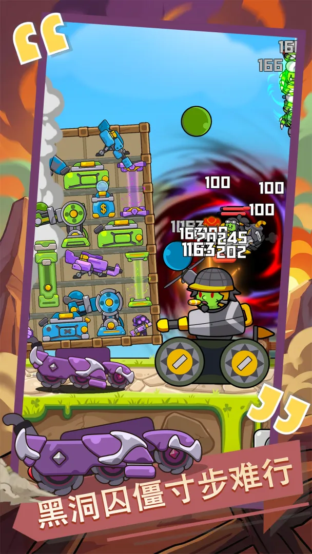 背包与战车截图1