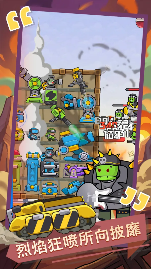 背包与战车截图4