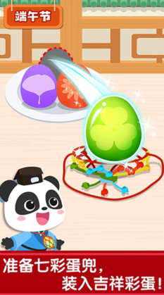 奇妙传统节日截图1