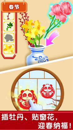 奇妙传统节日截图4