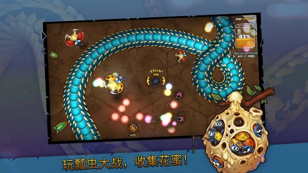 小大蛇截图4