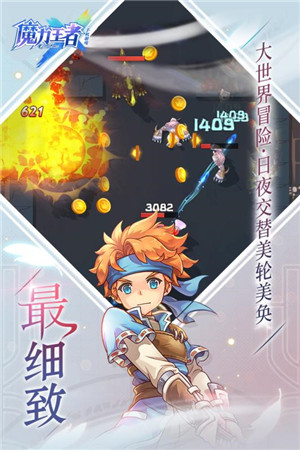 魔力之刃截图1