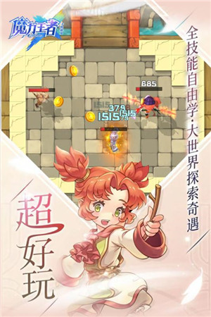 魔力之刃截图2