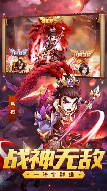 奇盘三国截图1