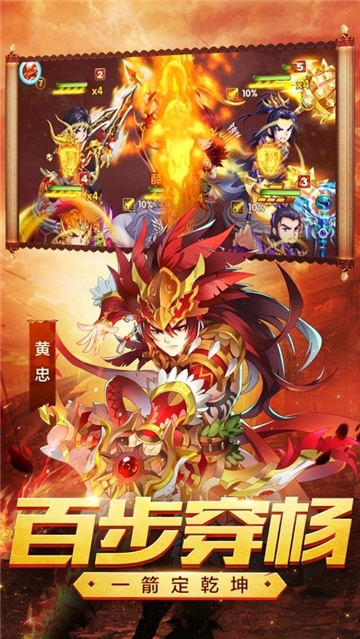 奇盘三国截图2