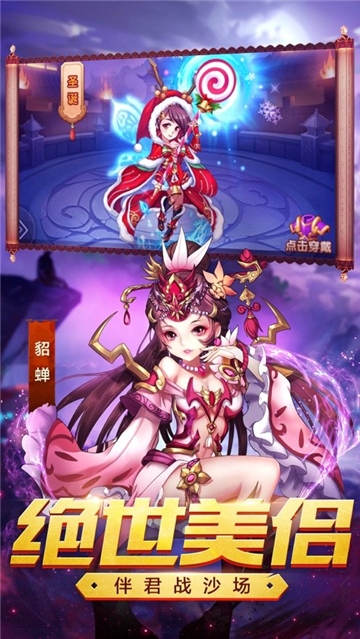 奇盘三国截图3