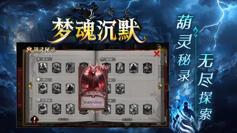 梦魂沉默截图1