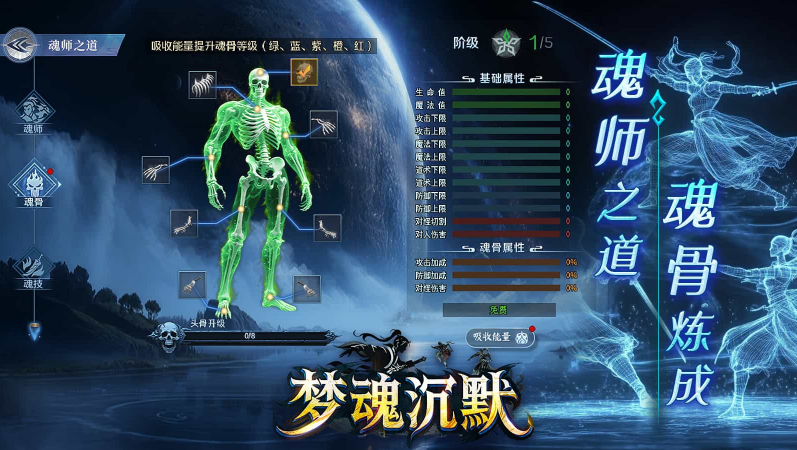 梦魂沉默截图2