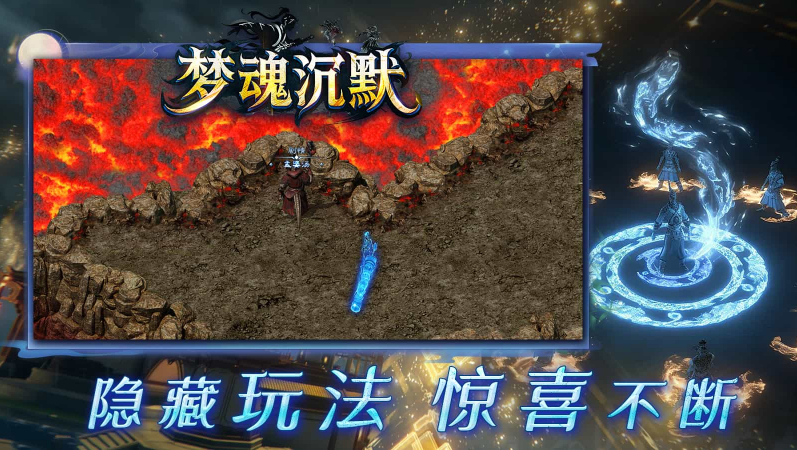 梦魂沉默截图3