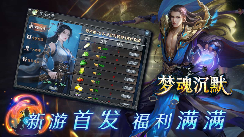 梦魂沉默截图4