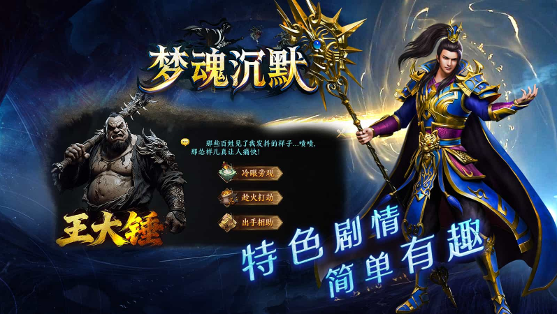 梦魂沉默截图5