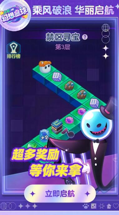 幻想星球截图2