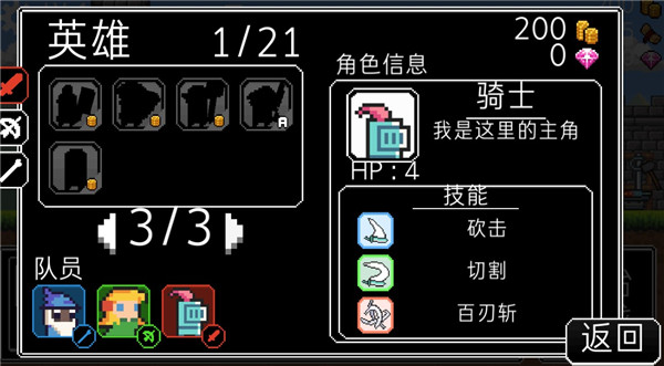冲鸭三英雄截图2