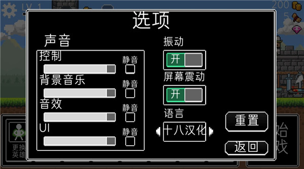 冲鸭三英雄截图4