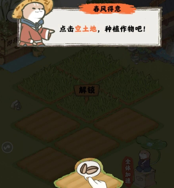春风得意截图1