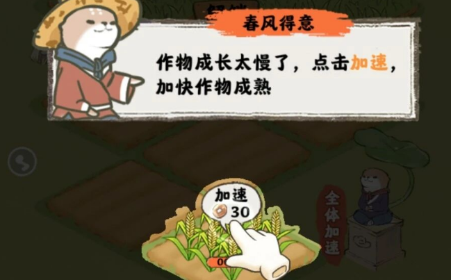 春风得意截图3