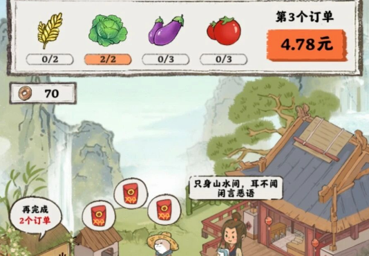 春风得意截图5
