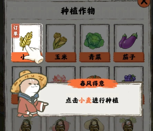 春风得意截图6