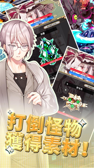 创世魔法师截图3
