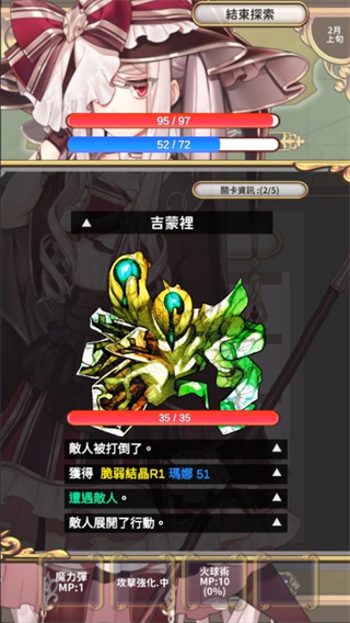 创世魔法师截图4