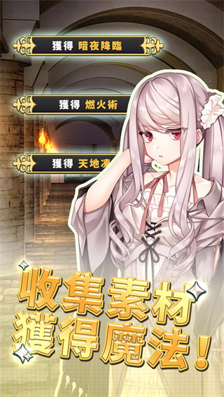 创世魔法师截图5