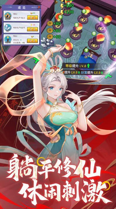 绝地苍穹截图2