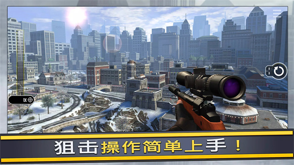 PureSniper截图2
