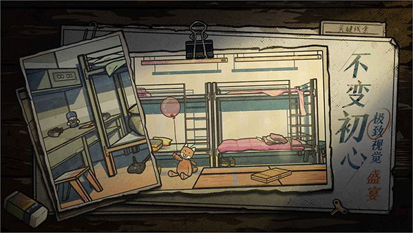 房间的秘密2截图4