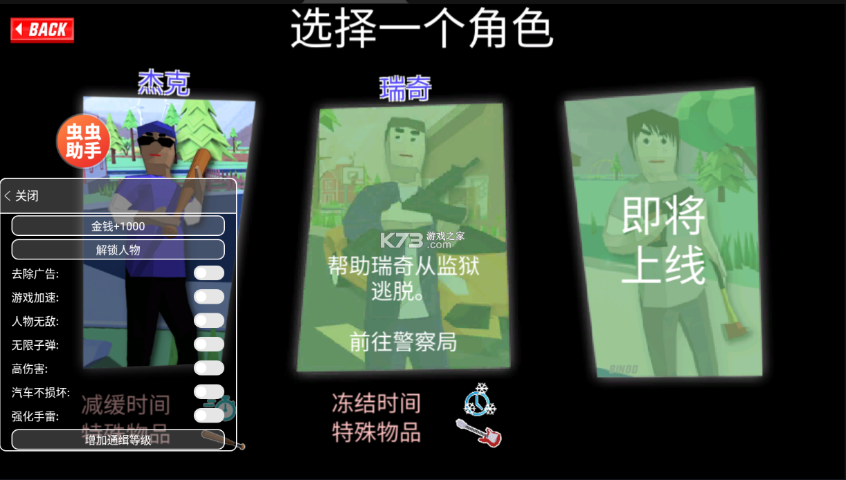 沙雕模拟器截图3