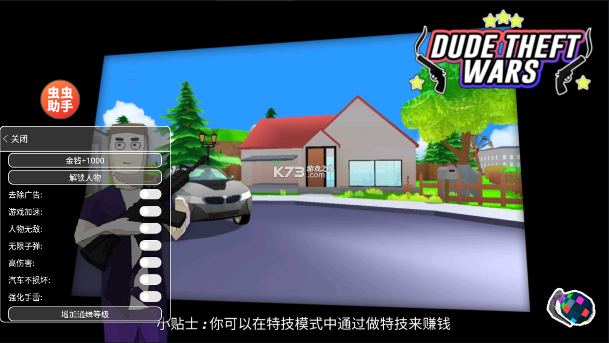 沙雕模拟器截图4