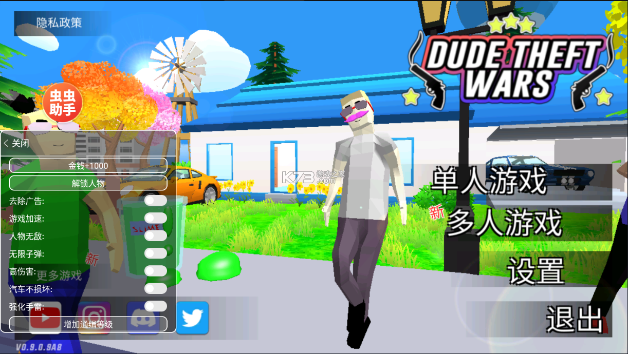 沙雕模拟器截图5