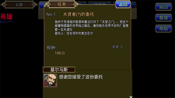 地下迷宫PRG截图1