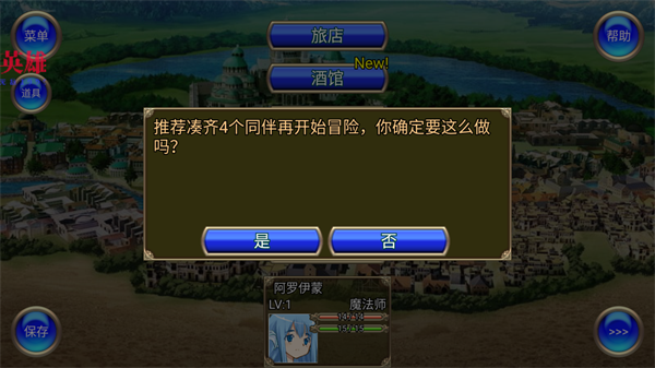 地下迷宫PRG截图2