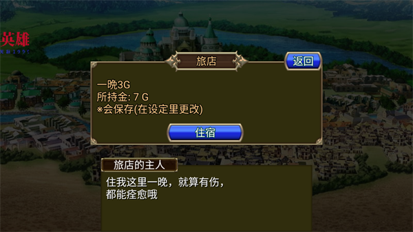 地下迷宫PRG截图4